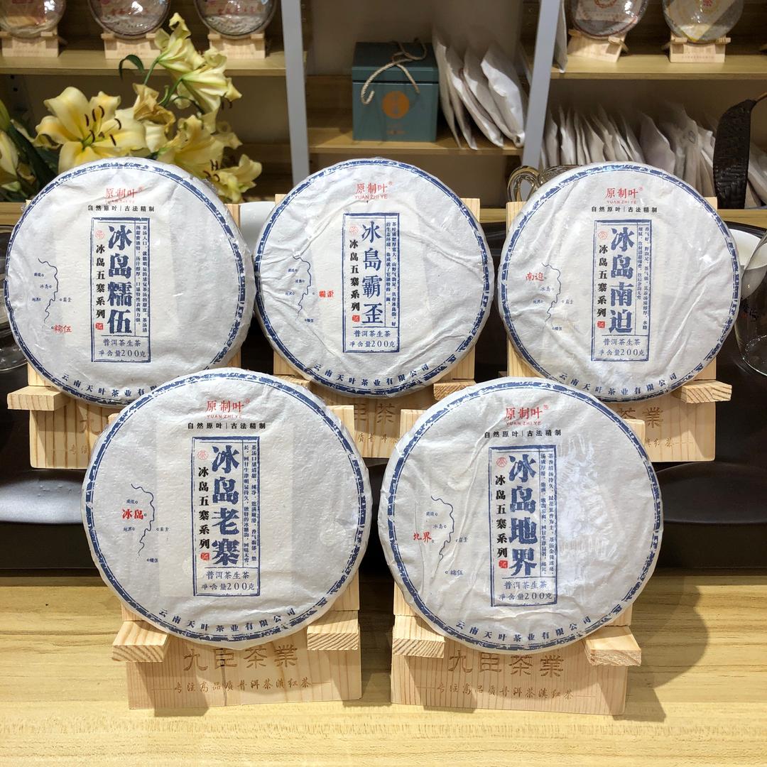 云南九臣茶业有限公司