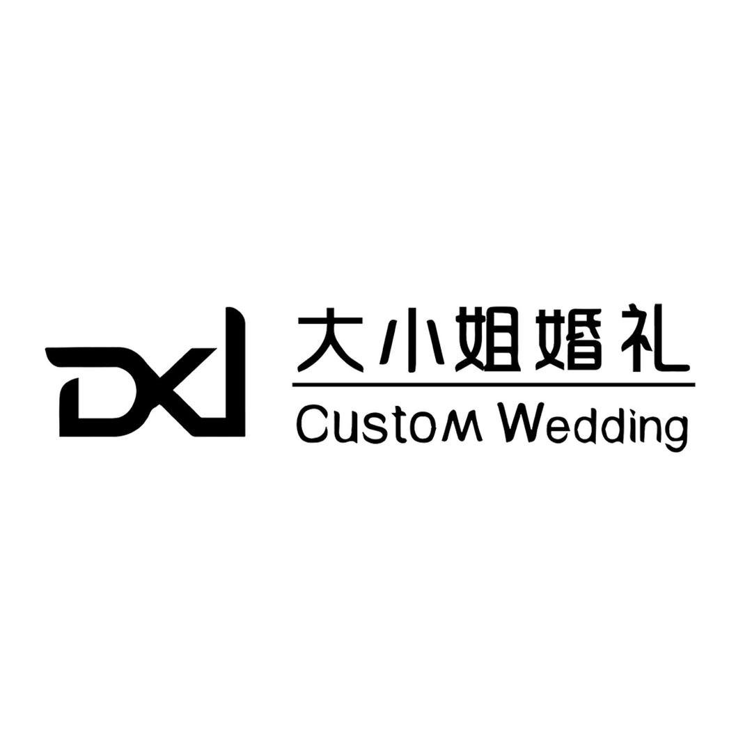 石家庄大小姐婚礼