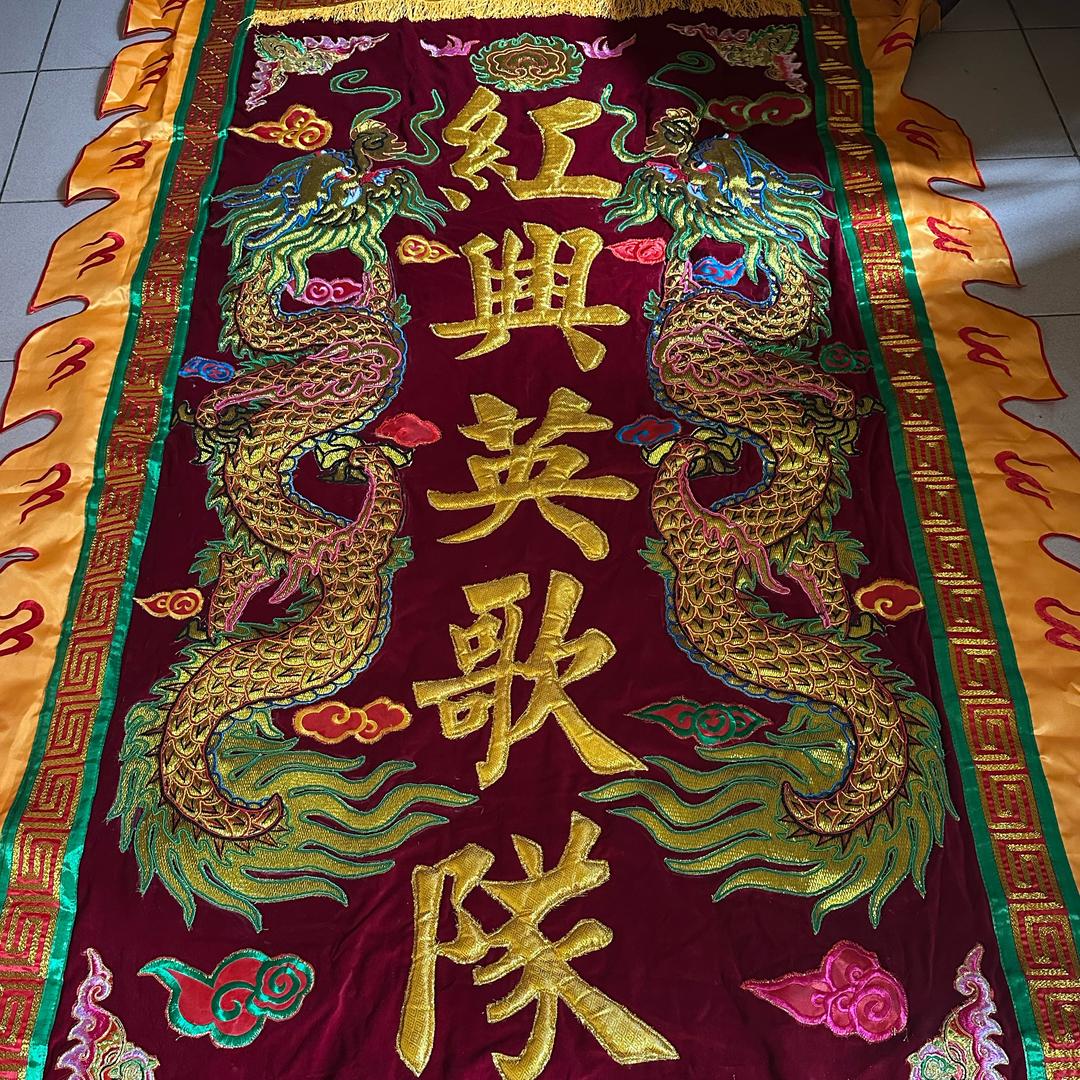 红興青年英歌队-主办人