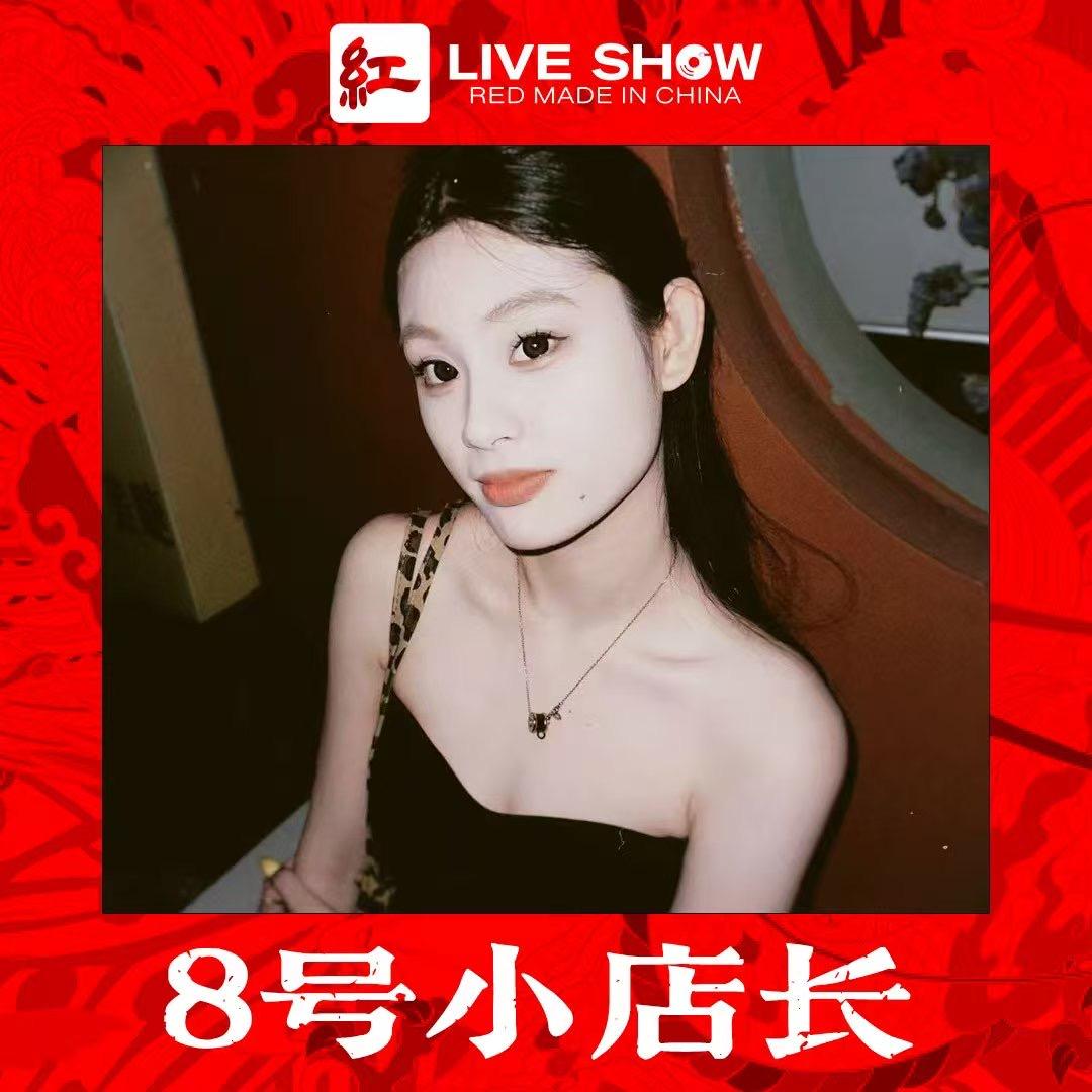 桂城-紅小店长8号菜菜