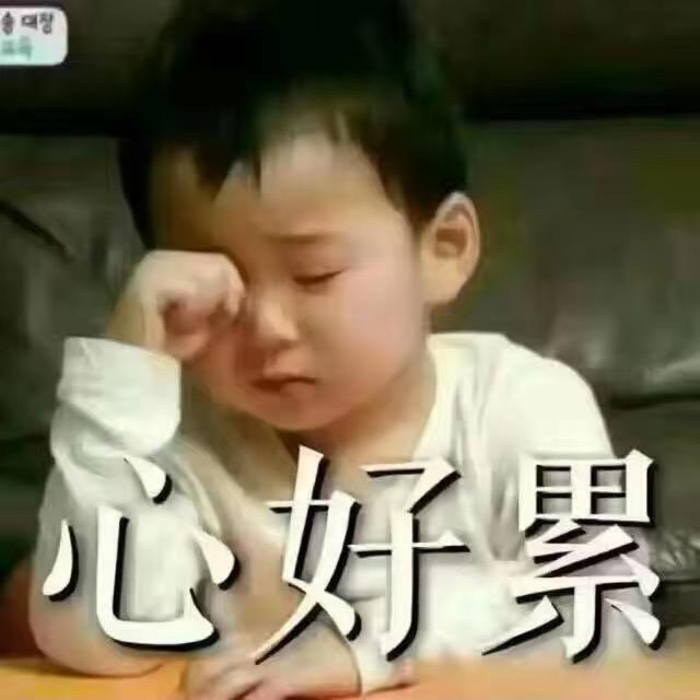 穷孩子！富孩子！🎉🌹ԁ