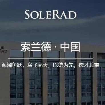 🇩🇪德国索兰德地暖  拉萨店