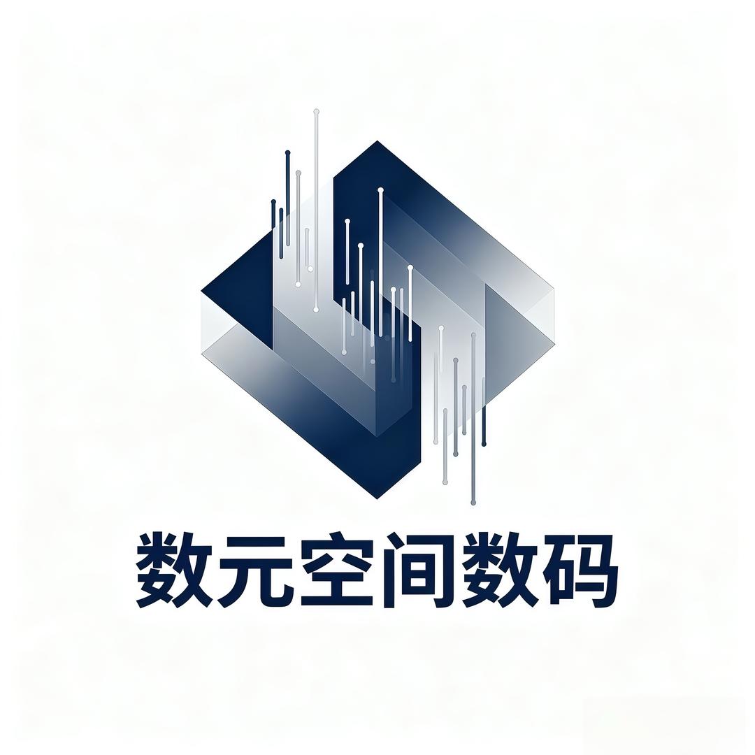 数元空间数码好货店