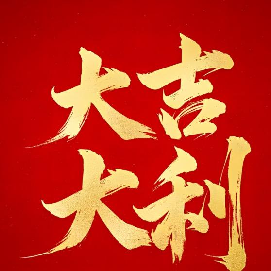 珍珍问道