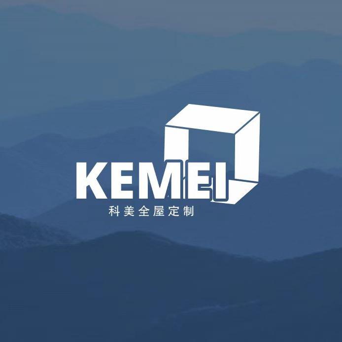 科美门墙柜定制