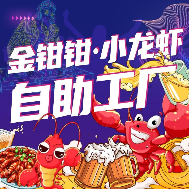 金钳钳 —-小董