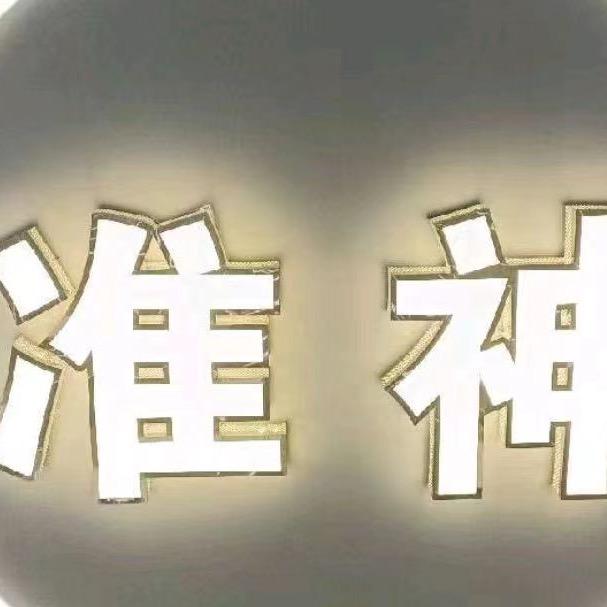 （奥力）准神台球俱乐部