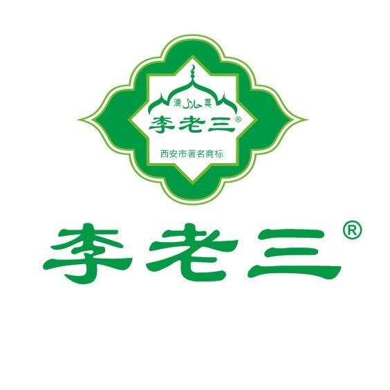 西安李老三腊牛肉酱牛肉