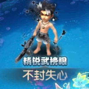 姑苏城：不封失心
