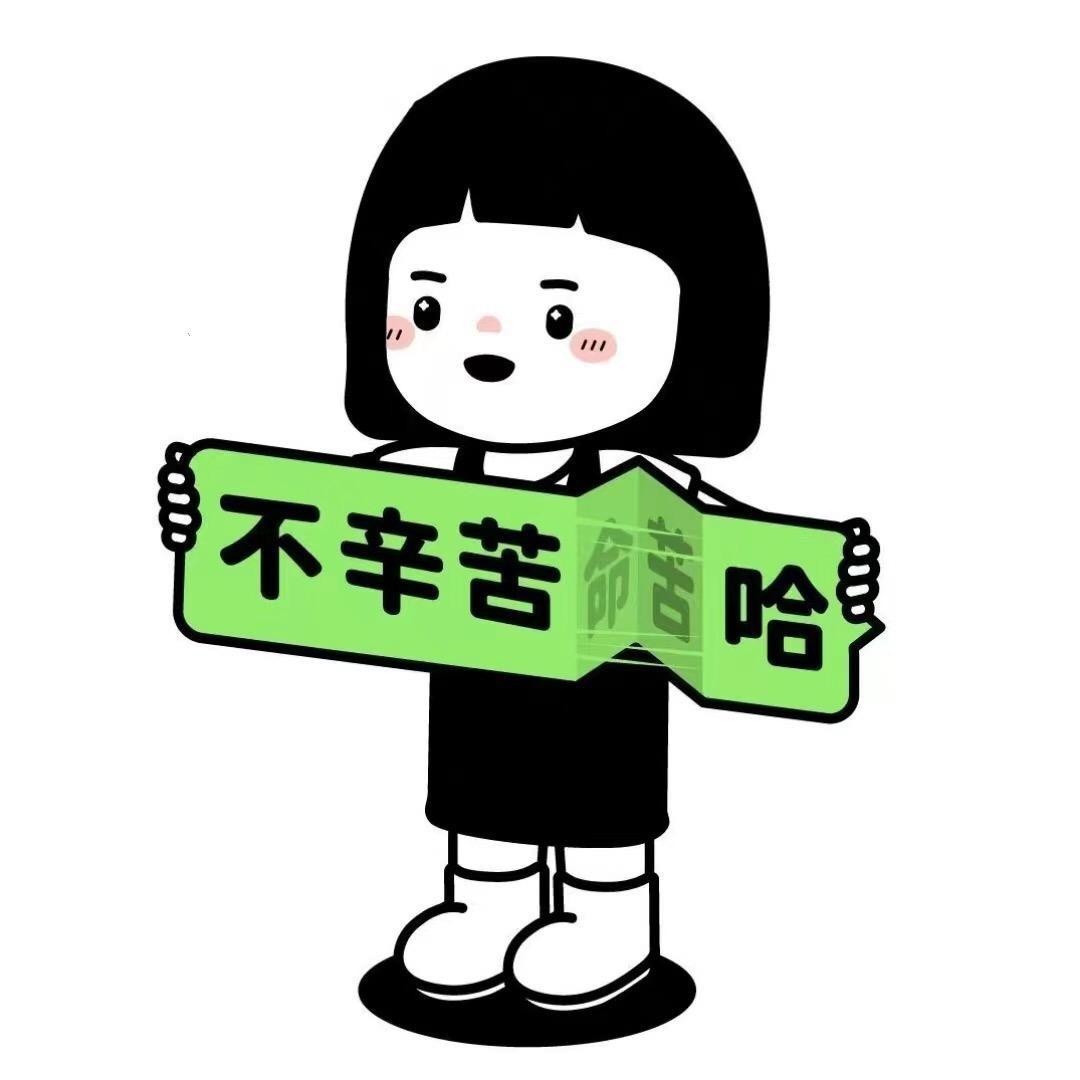 电台民工小王啊