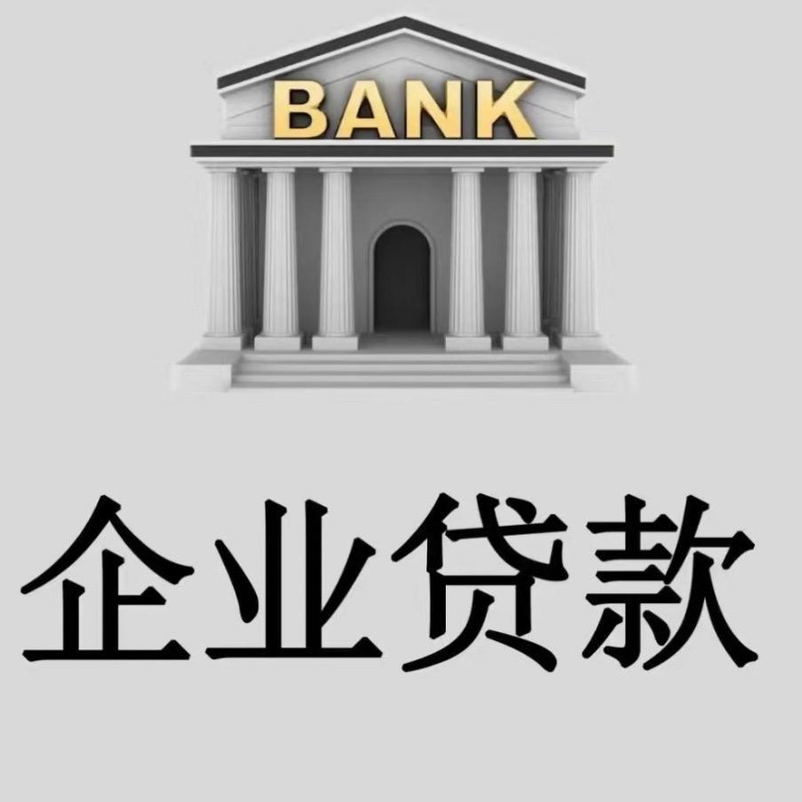 平顶山企业服务（金融）