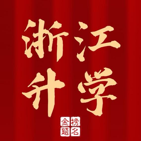 2026甄心高职提招