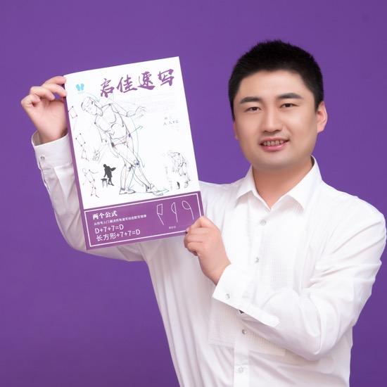 启佳速写（暑假网课大促）
