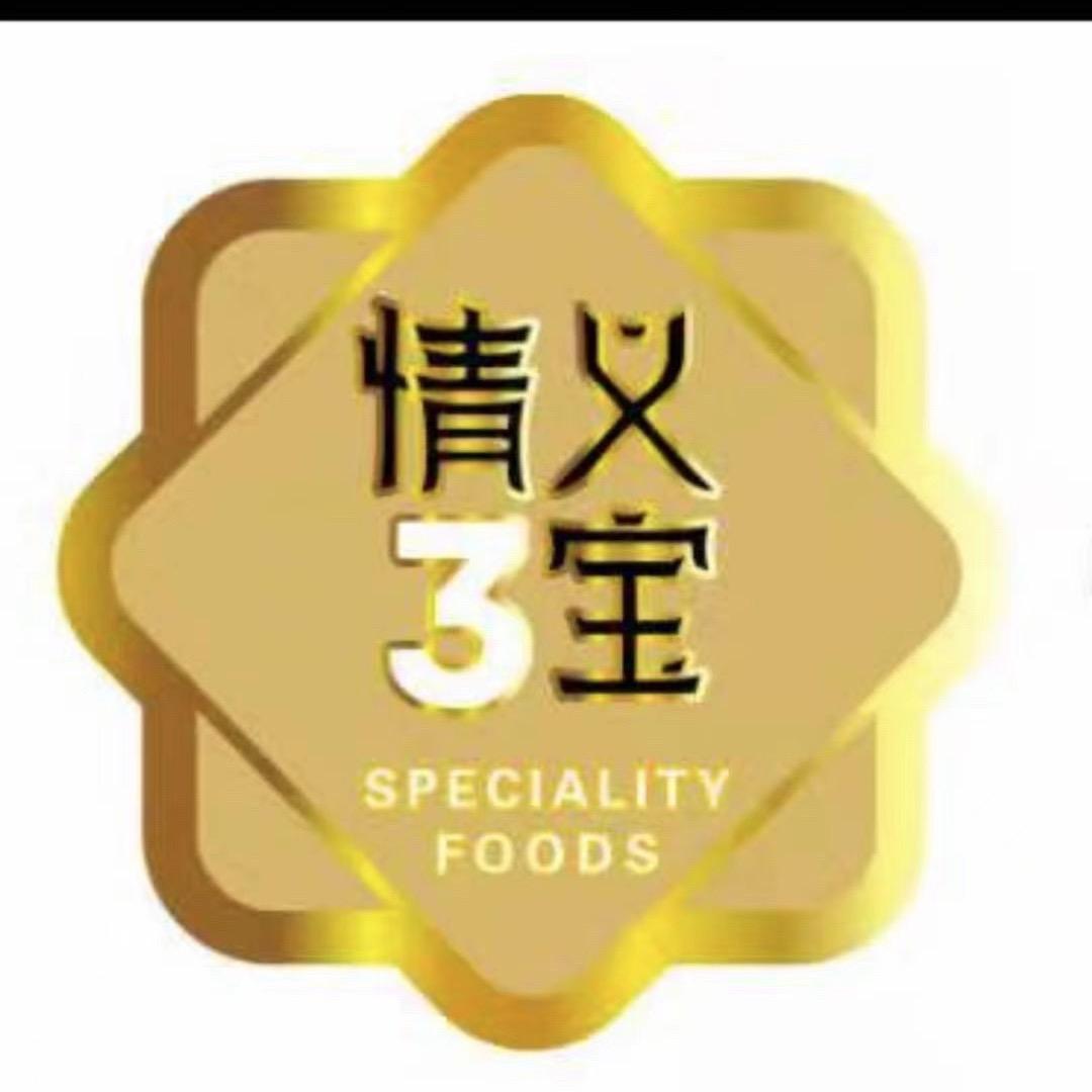 情义三宝：胜哥