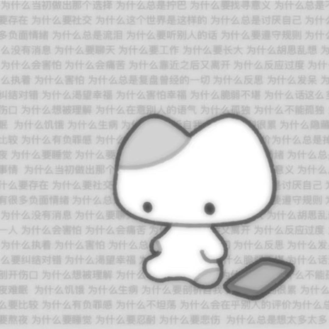 忧郁小水獭
