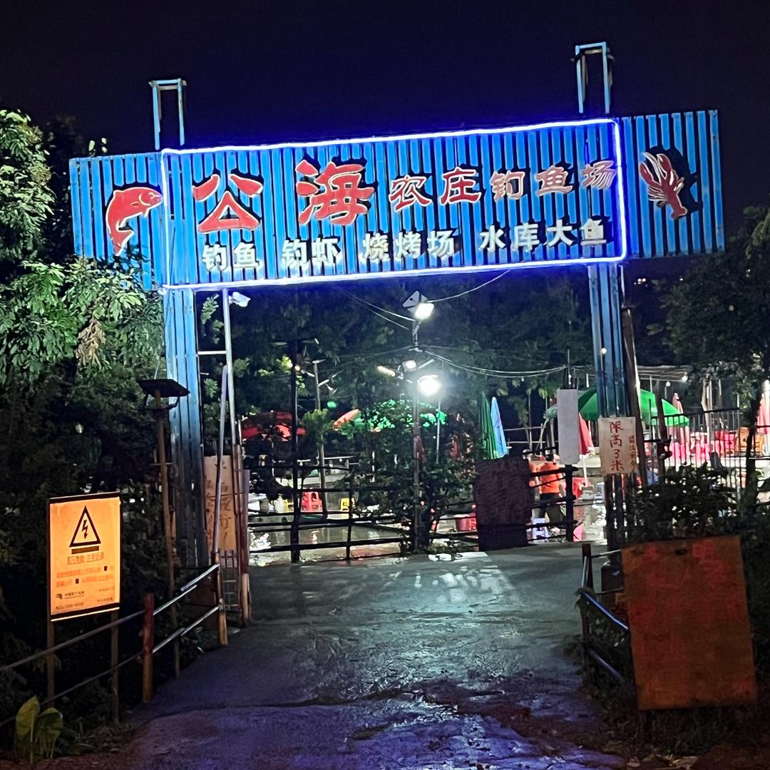 公海
