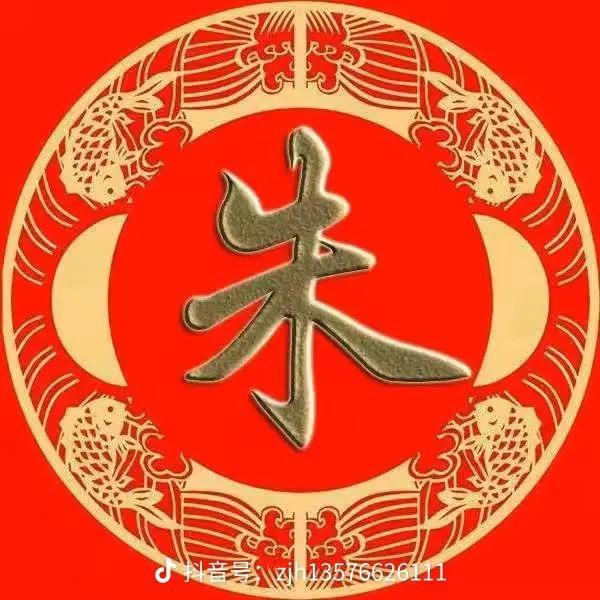 朱朱