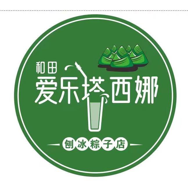 爱乐塔西娜酸奶刨冰,酸奶粽子店