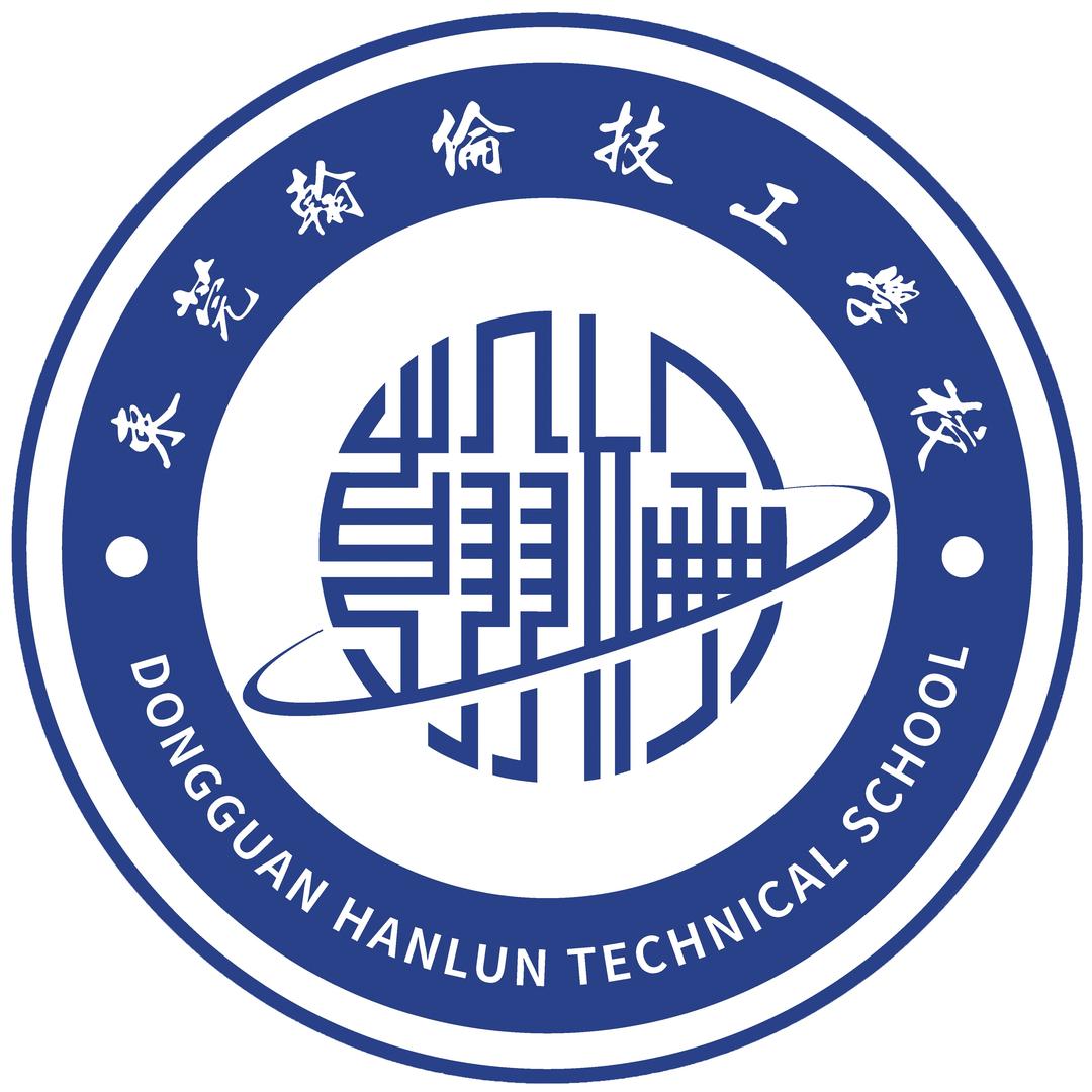 东莞松山湖翰伦学校招生咨询