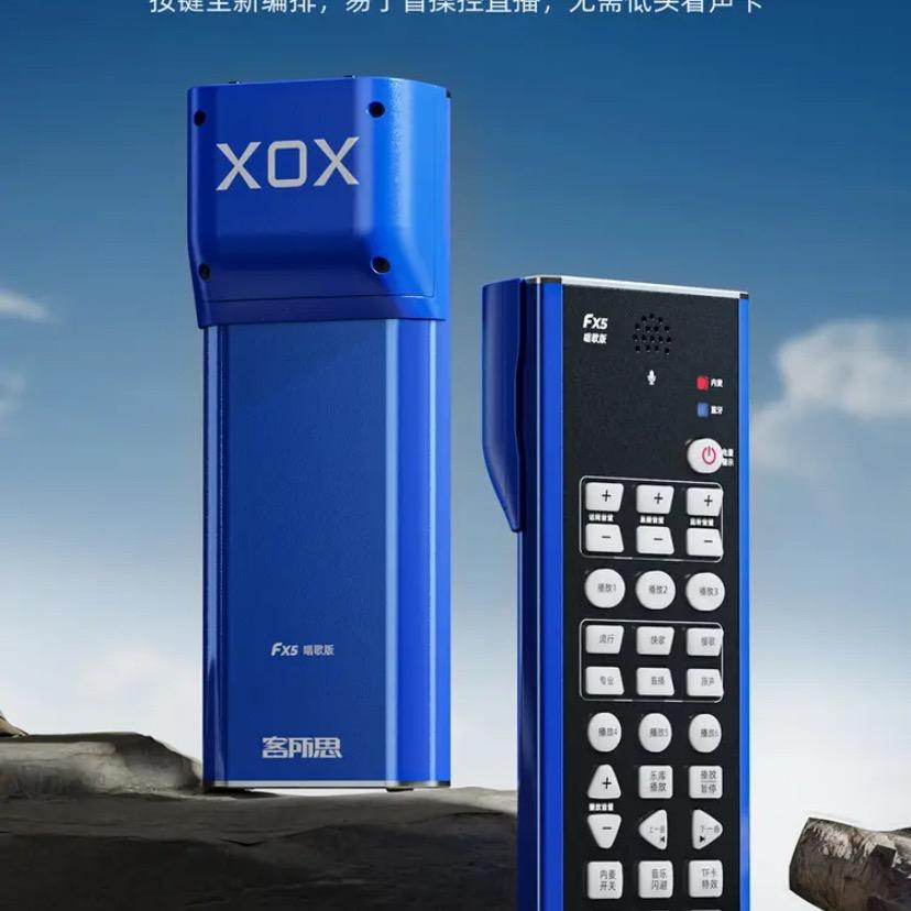 A XOX客所思FX5户外直播声卡