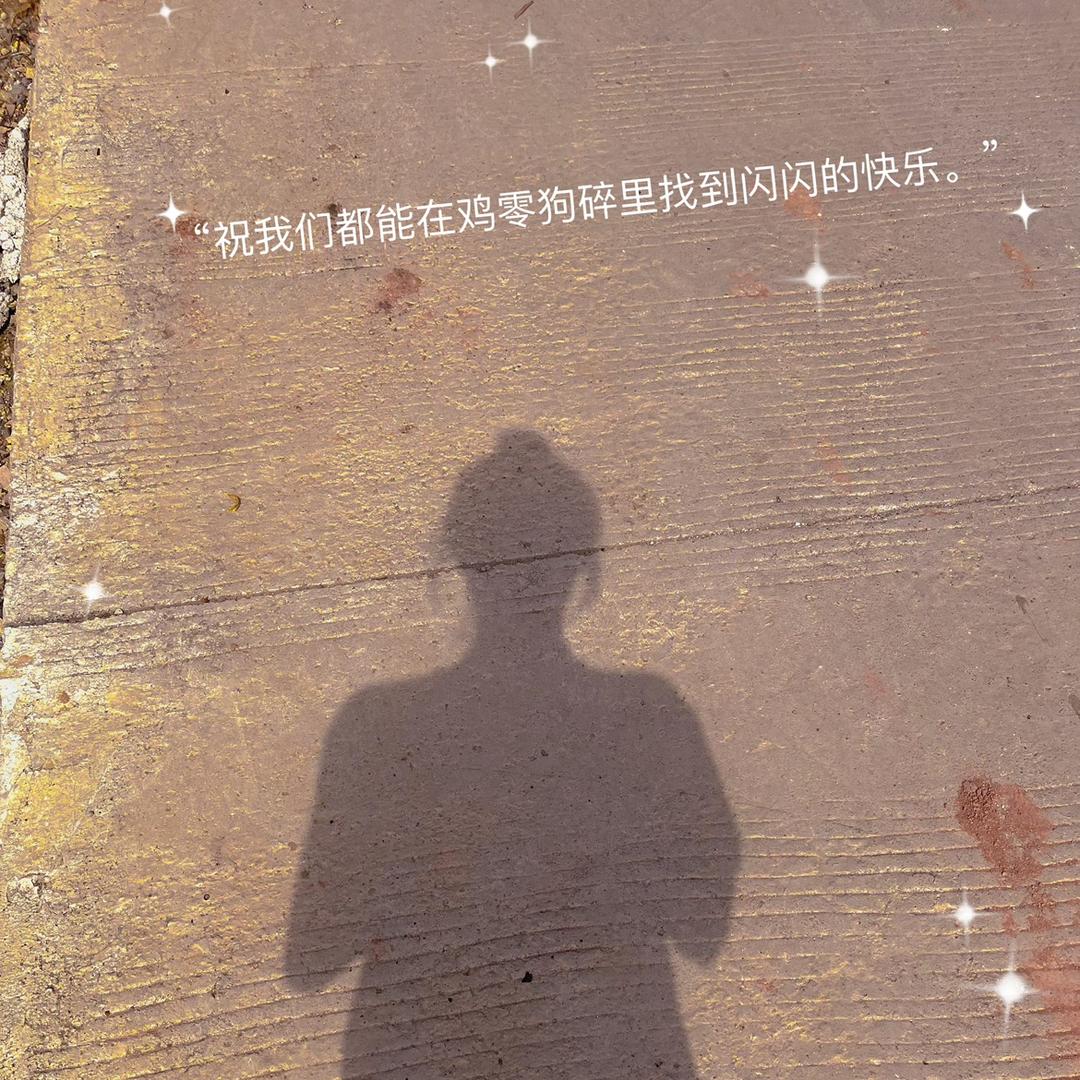 稚与瑶🦋