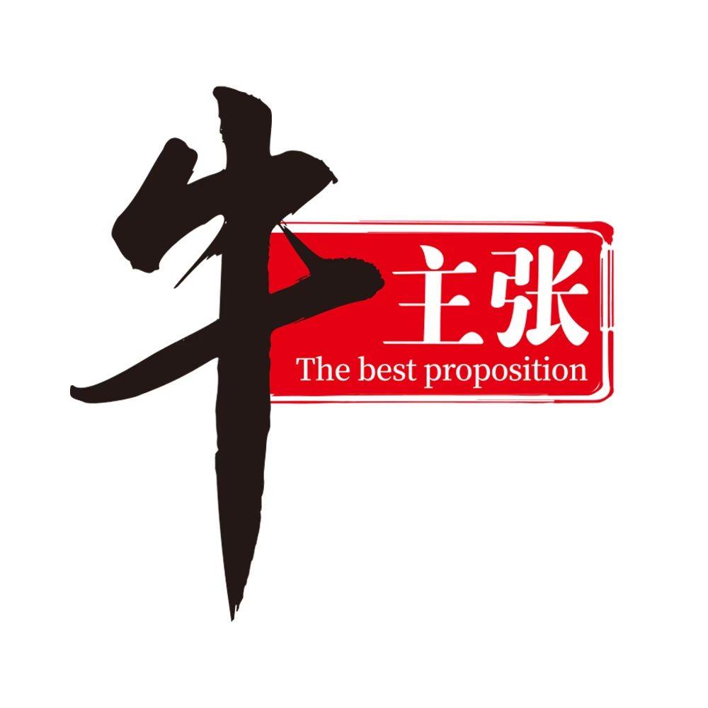 牛主张肉制品旗舰店