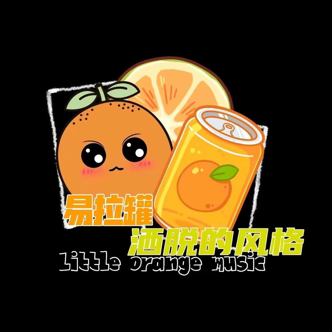 傲慢🍊