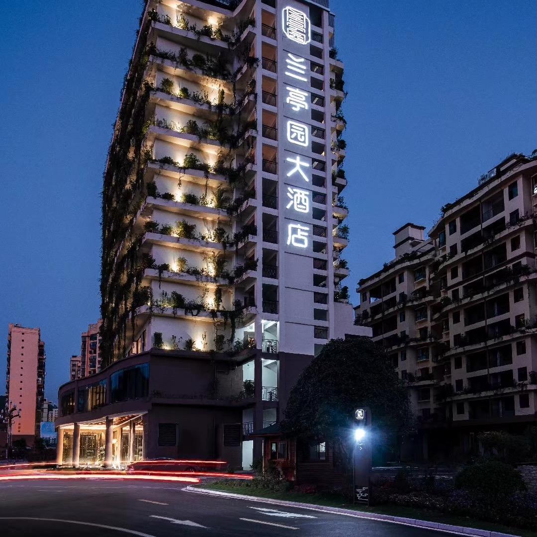 墨江兰亭园大酒店
