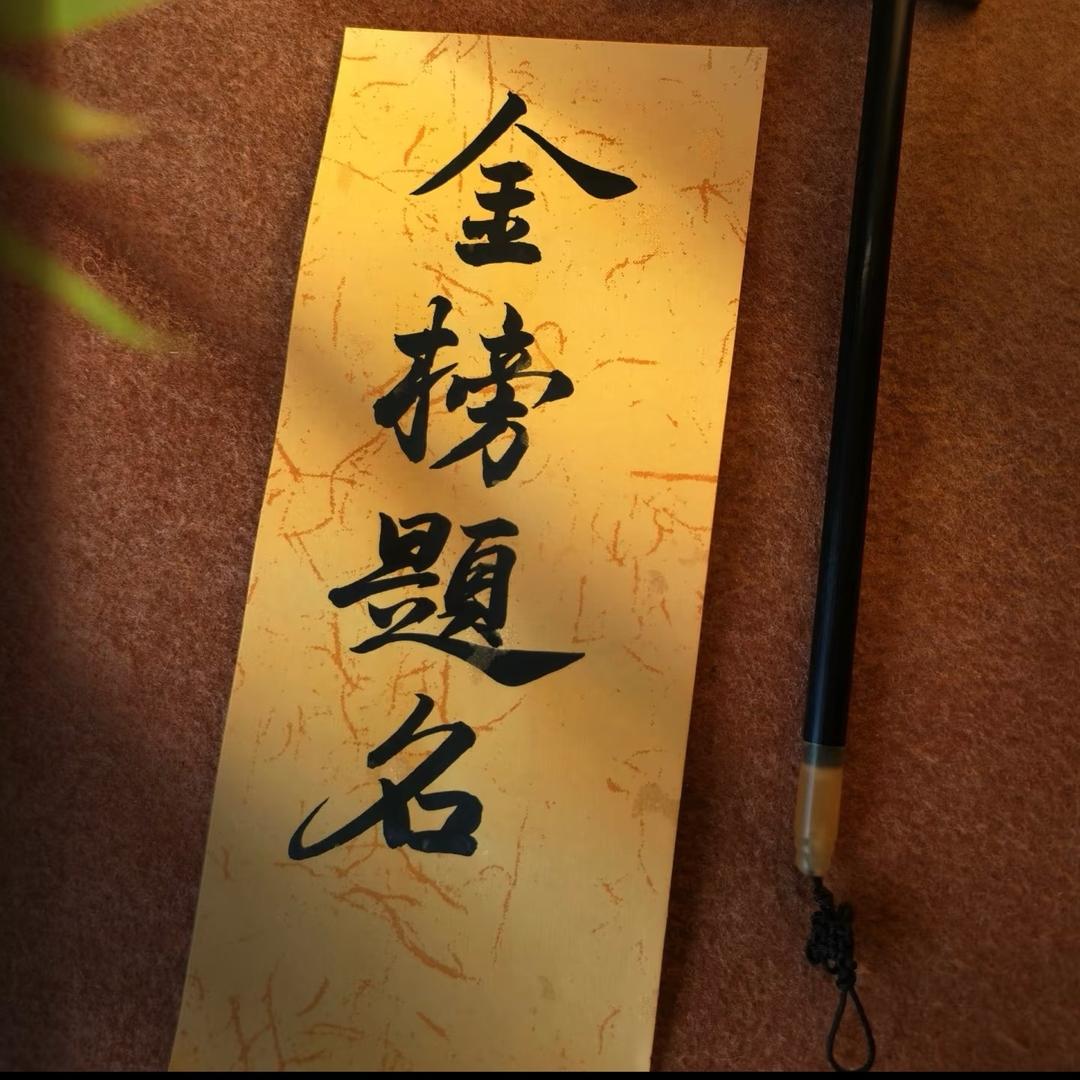 东来升学刘老师