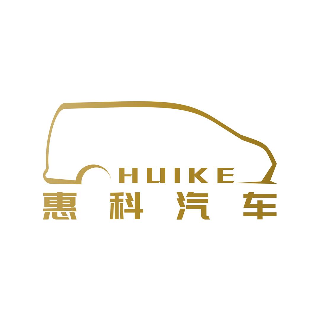安徽惠科商务车改装（锋畅改装）