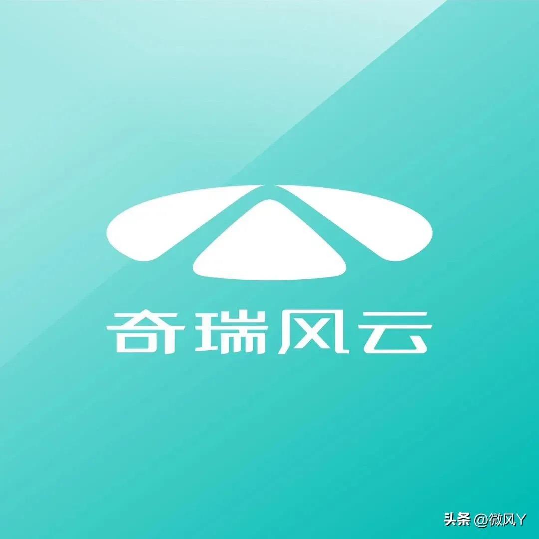 济宁瑞聚奇瑞风云新能源体验中心