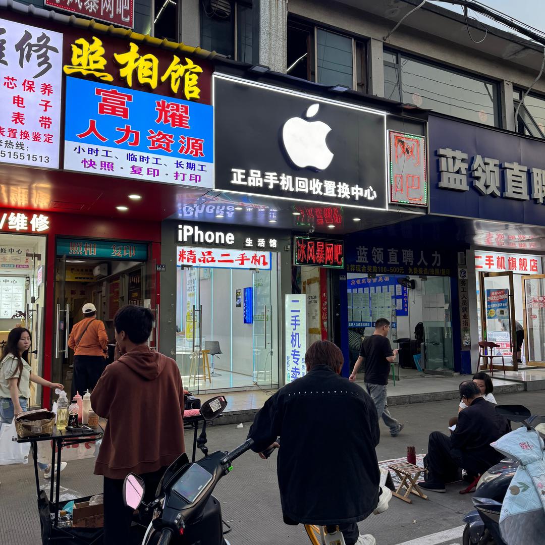 通讯猫手机数码(三兴路店)专用号