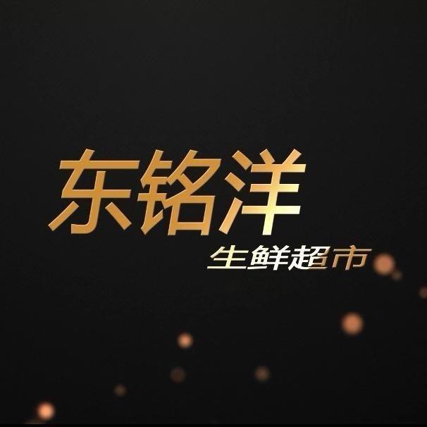 东铭洋芙蓉店