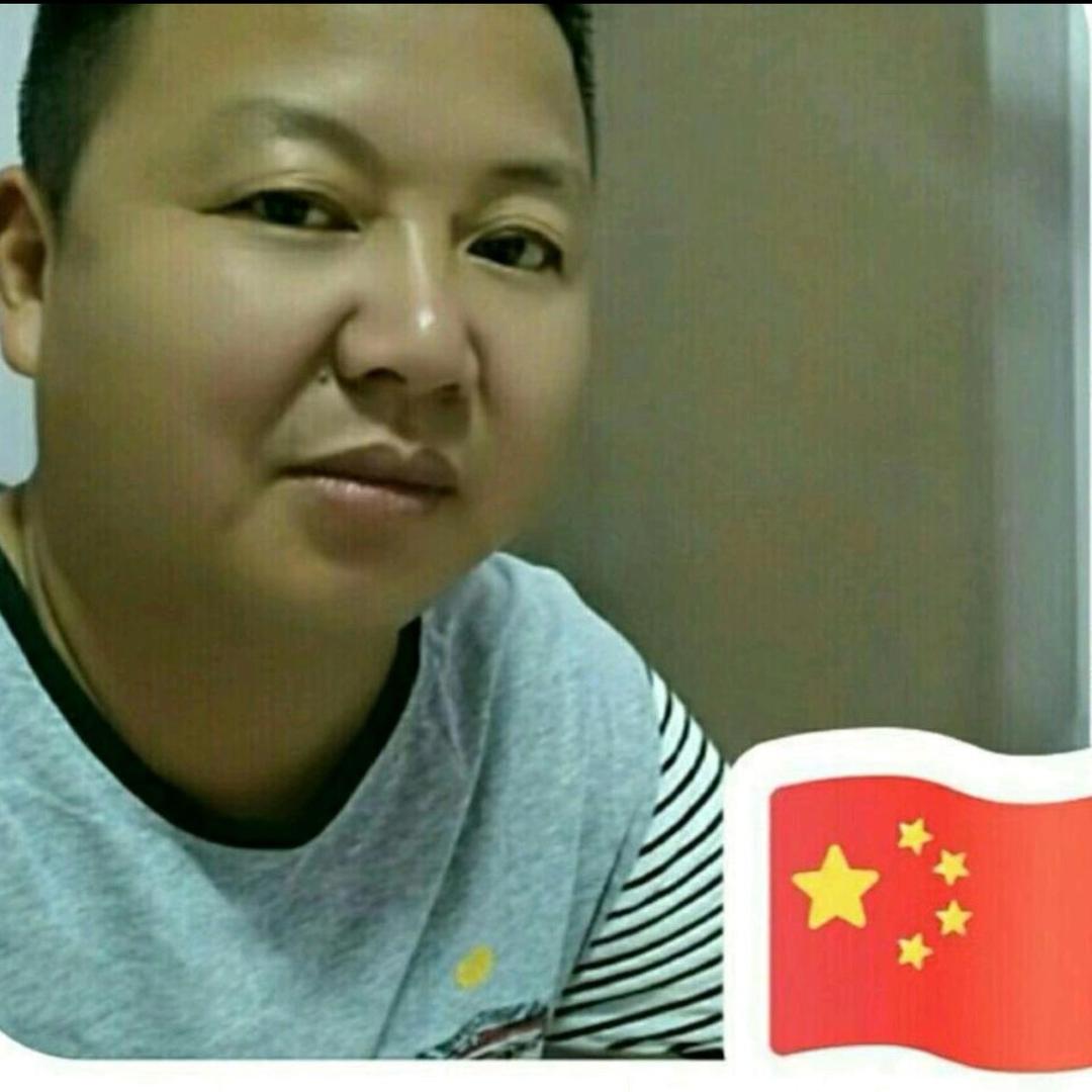 哥已成叔
