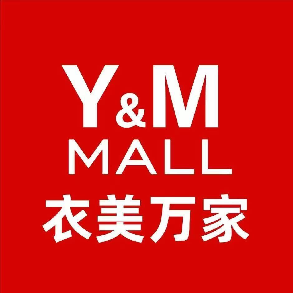 泾川衣美万家服装批发城1号客服