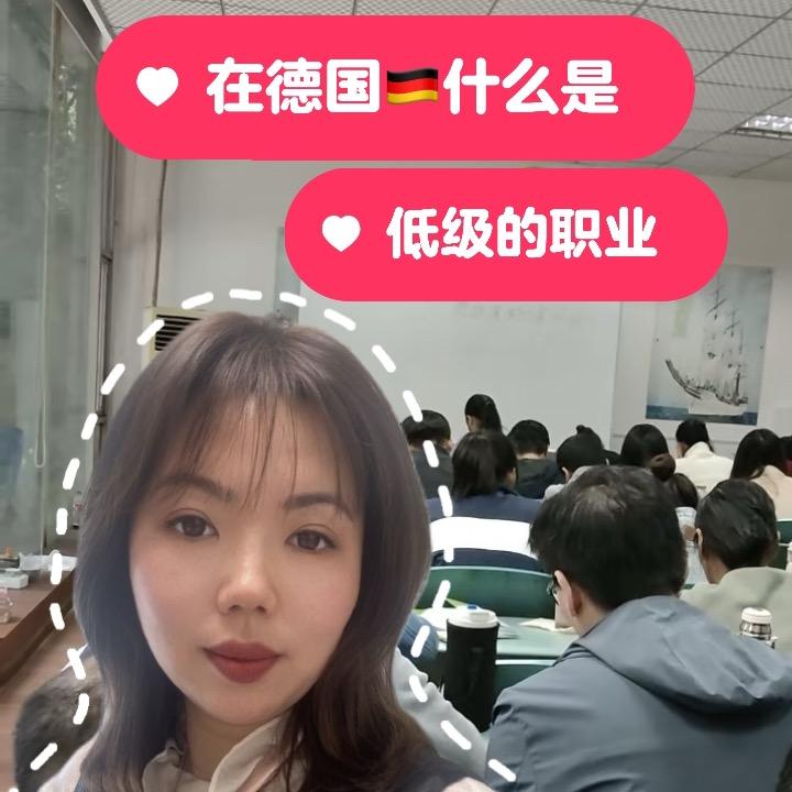 李姐德国移民圈