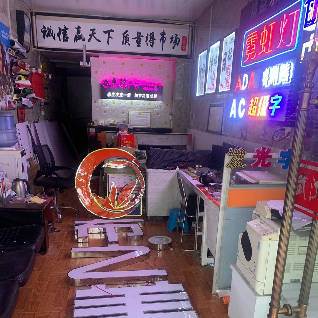 阳新惠铭广告