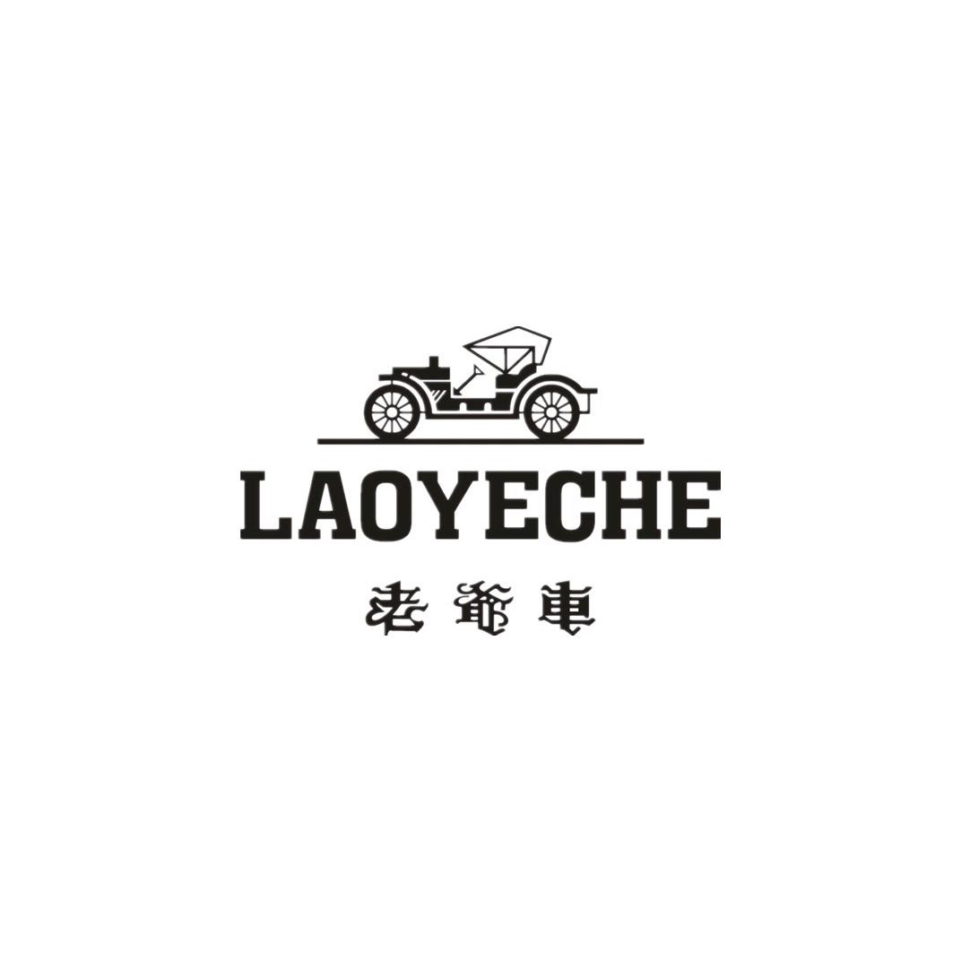 老爷车海创浪飞专卖店