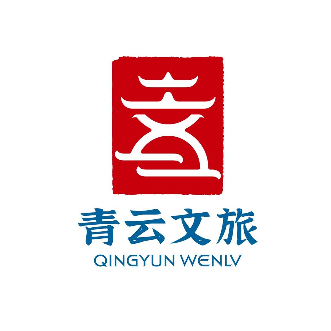 安丘青云文旅