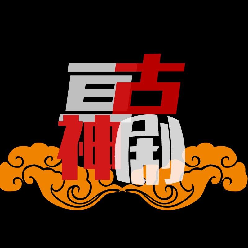 顽童剧场