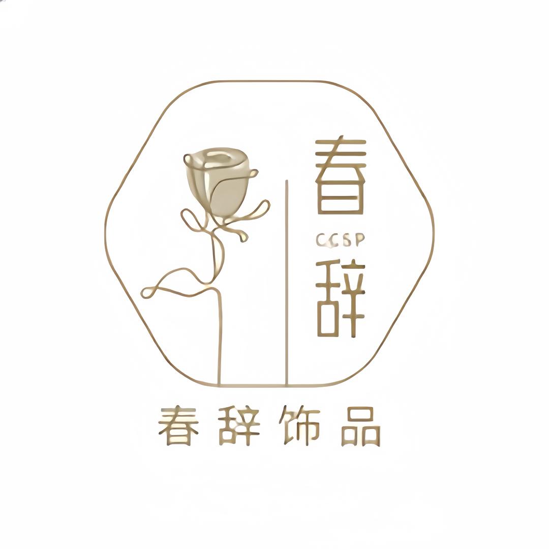 春辞