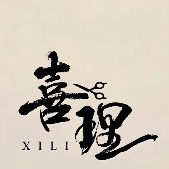 喜理男士官方号