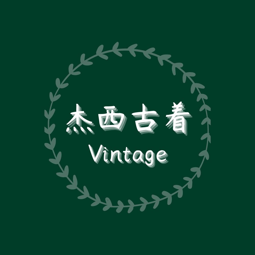 杰西复古屋