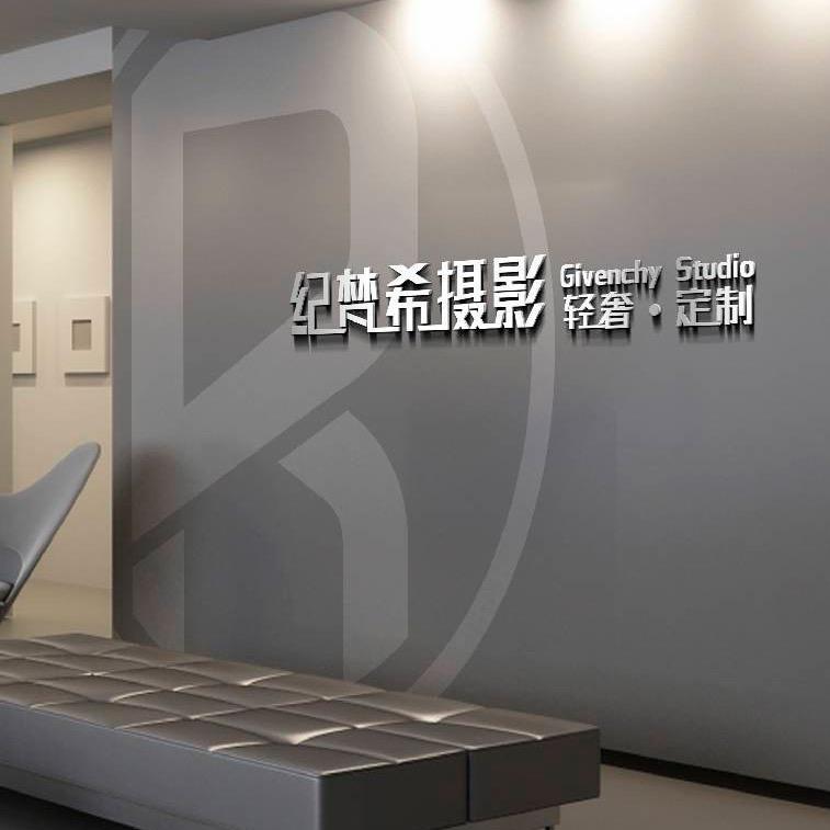 临沂纪梵希摄影 通达路店