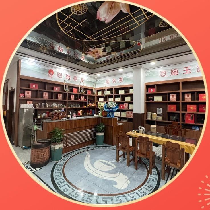 红艳茶庄随州总店金果特邀授权账号