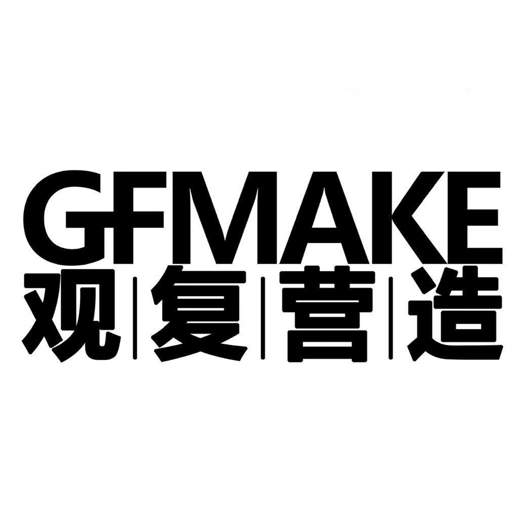 抚州观复营造全案设计