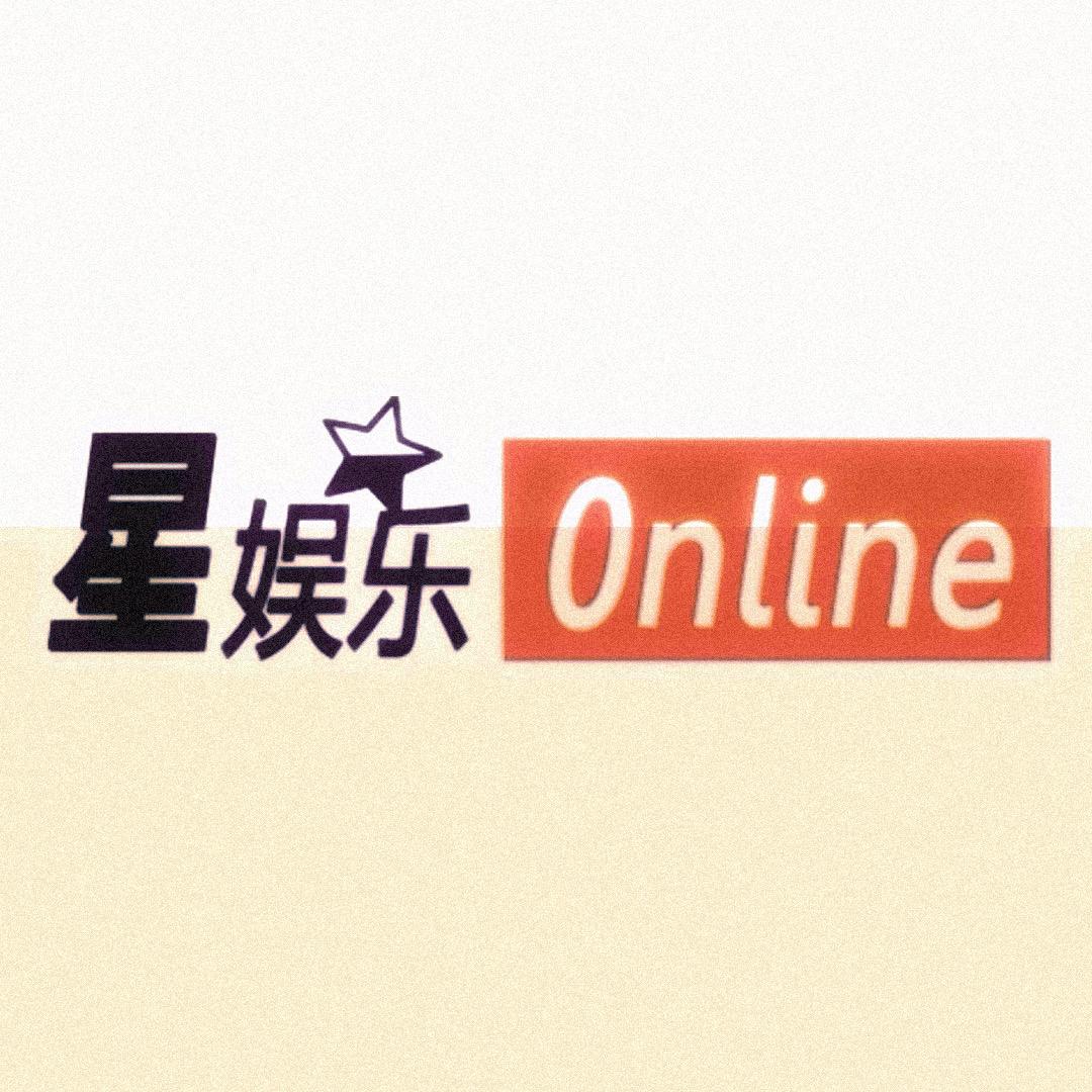 星娱乐onLine