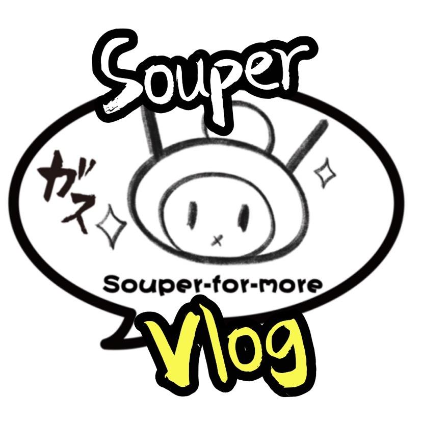 宅汤日记