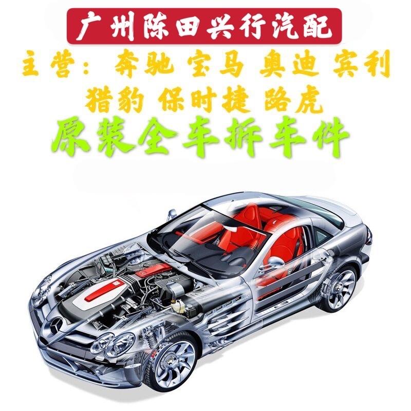 广州陈田兴行汽配贸易