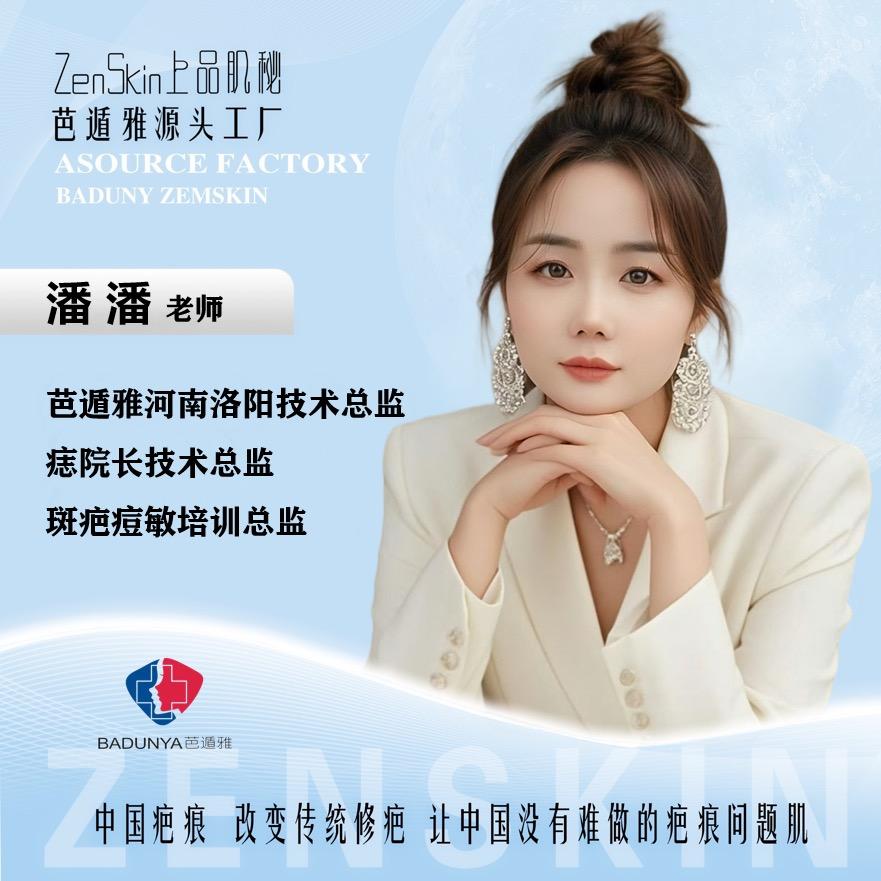 艾依琳问题性皮肤（宜人路）3